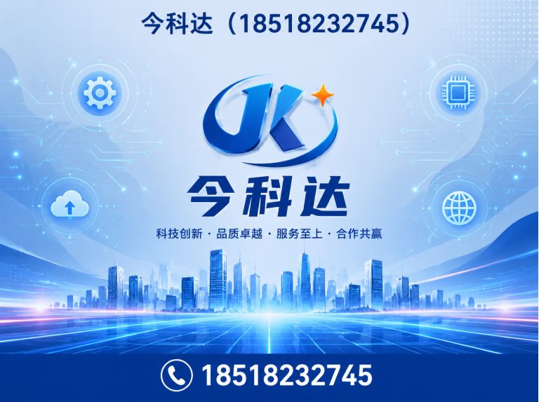 宝坻区今科达展示图